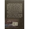 Человек с неправильным именем — Ира Лембер