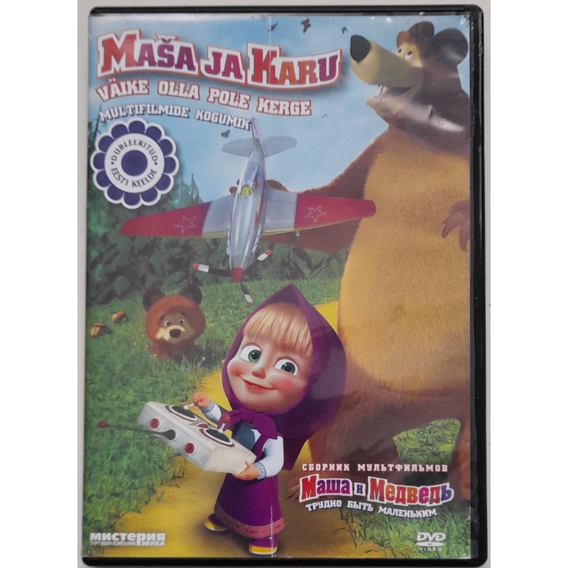 DVD "Maša ja Karu: Väike olla pole kerge"