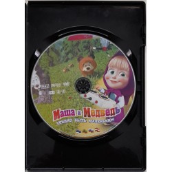 DVD "Maša ja Karu: Väike olla pole kerge"