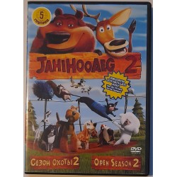 DVD "Jahihooaeg 2" (Open...