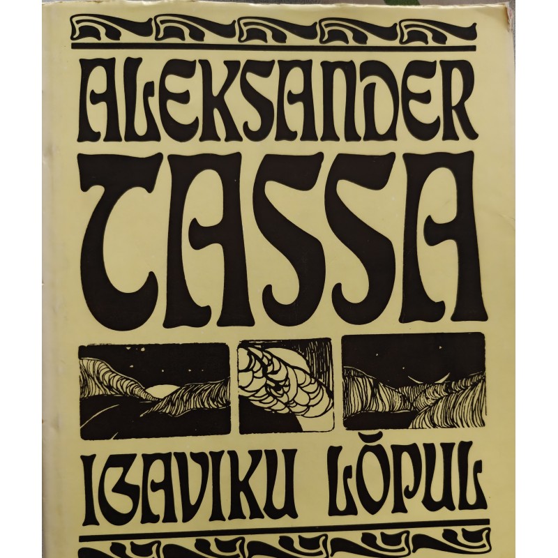В конце вечности - Александр Тасса