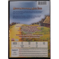 DVD "Babka Jožka uued seiklused" (2008)