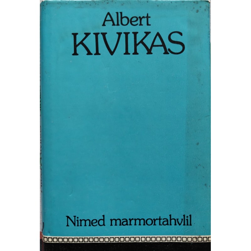 Имена на мраморной плите - Альберт Кивикас