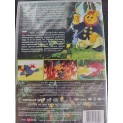 UUS DVD: Bamse ja kõuekell (Eesti ja vene keeles)