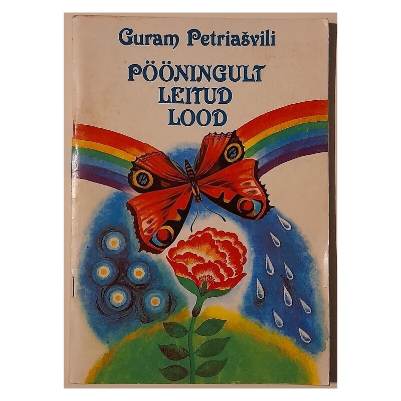 Pööningult leitud lood - Guram Petriašvili