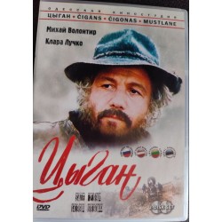 DVD "Mustlane" / Цыган...