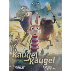 DVD "Kaugel Kaugel" (2014)...