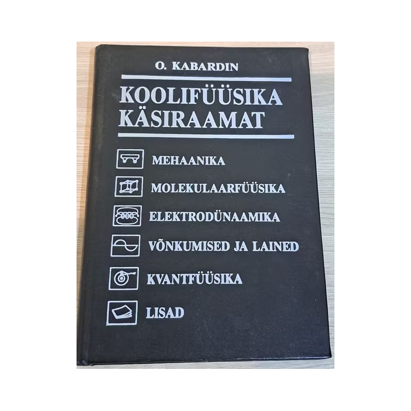 Koolifüüsika käsiraamat. Oleg Kabardin