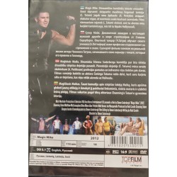 DVD: Magic Mike (Channing Tatum, Matthew McConaughey)