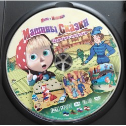 Maša ja Karu - Mašina muinasjutud DVD (Dubleeritud eesti kee