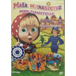 Maša ja Karu - Mašina...