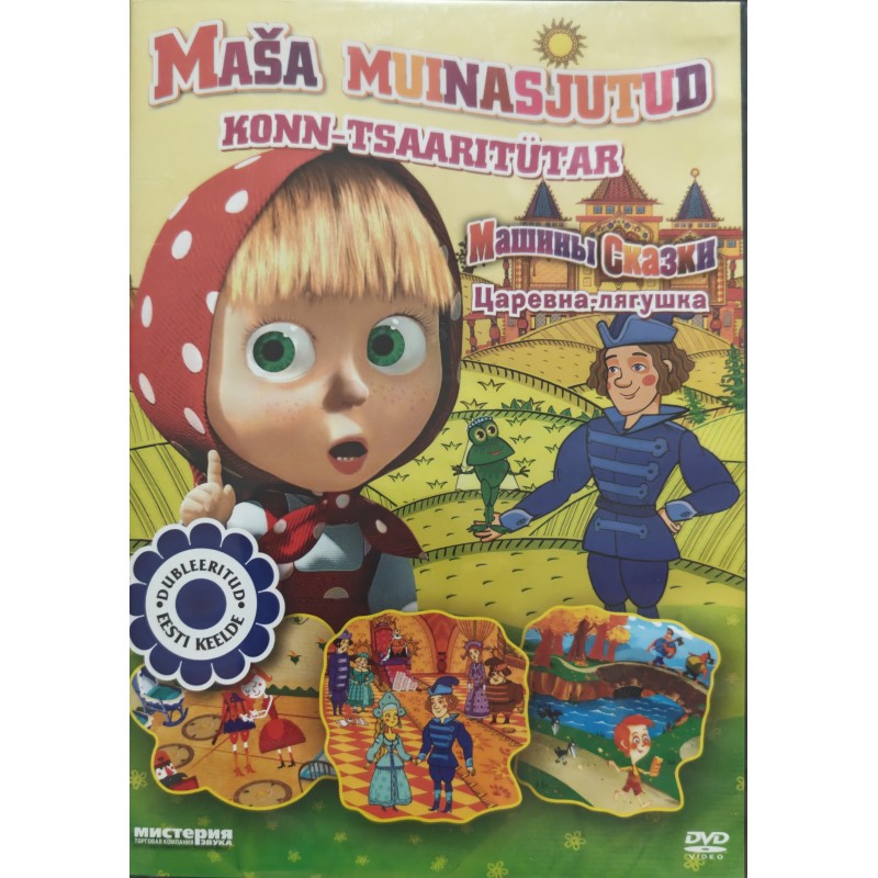 Maša ja Karu - Mašina muinasjutud DVD (Dubleeritud eesti kee
