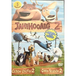 DVD: Jahiooaeg 2 / Open...