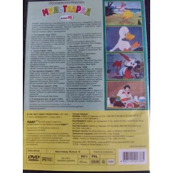 DVD Walt Disney multikad: Мультпарад 16
