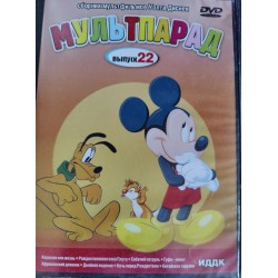 DVD Walt Disney Мультпарад...