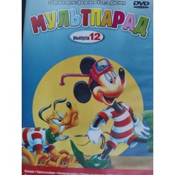 DVD Walt Disney Мультпарад...