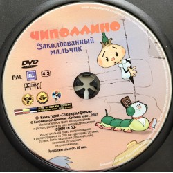 DVD Cipollino / Võlutud poiss (Cipollino)