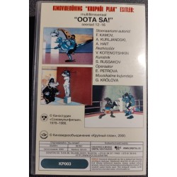VHS "Oota sa!" seeriad 12-16 (Eestikeelne)