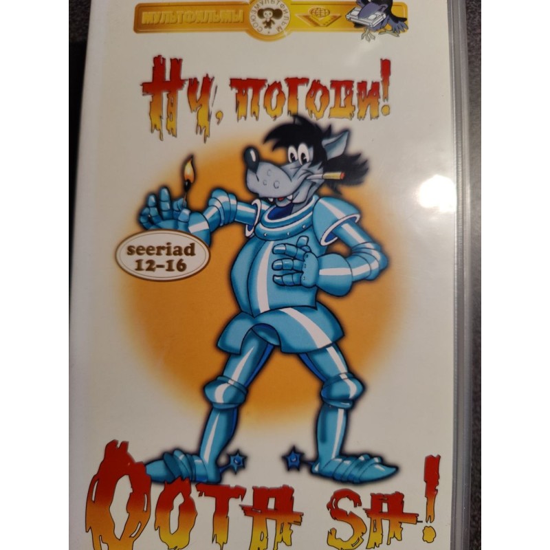 VHS "Oota sa!" seeriad 12-16 (Eestikeelne)