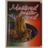Maitsvad pastaroad - Piibe Kohava