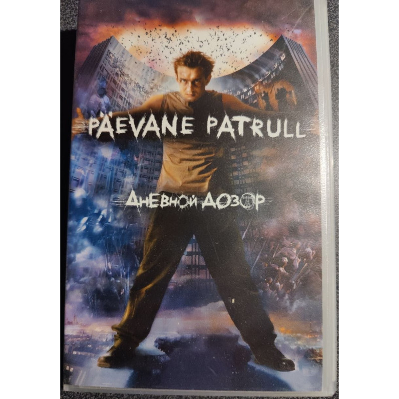 VHS film "Päevane patrull" (Dnevnoi Dozor, 2006)