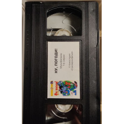 VHS "Oota sa!" seeriad 7-11 (Eestikeelne dublaaž)