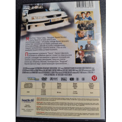 DVD "Takso 2" / "Taxi 2"