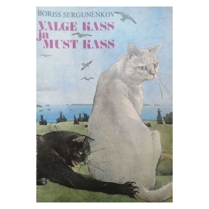 Valge kass ja must kass. Boriss Sergunenkov