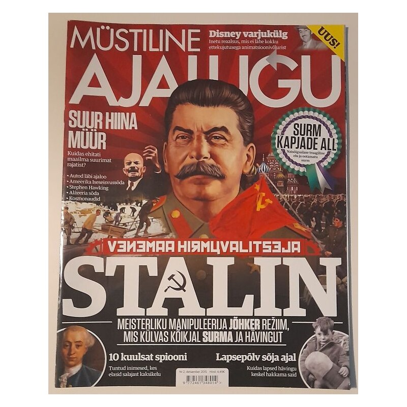 Ajalugu. Nr2, detsember 2015