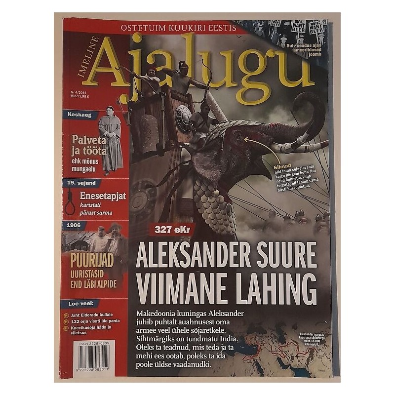 Imeline ajalugu. Nr4/2015