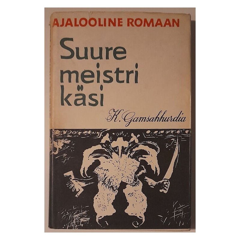 Suure meistri käsi - Konstantine Gamsahhurdia