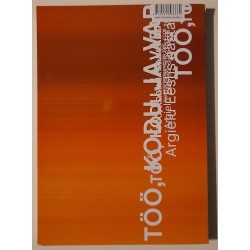 Töö, kodu ja vaba aeg. Argielu Eestis aastal 1985-2008