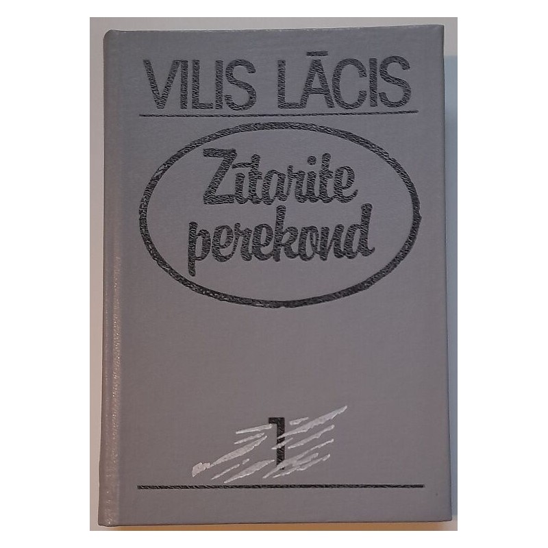 Zitarite perekond 1 - Vilis Lācis