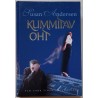Kummitav oht - Susan Andersen