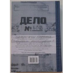 Hitleri toimik - Henrik Eberle, Matthias Uhl