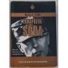 Tänapäeva sõda - Wesley K. Clark
