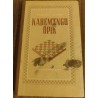 Kabemängu õpik 1951