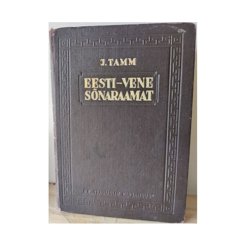 Eesti-Vene sõnaraamat