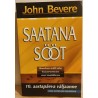 Saatana sööt