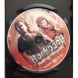 DVD: Huntitapja (Võlkodav hallide koerte suguvõsast)