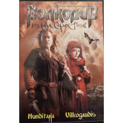 DVD: Huntitapja (Võlkodav...