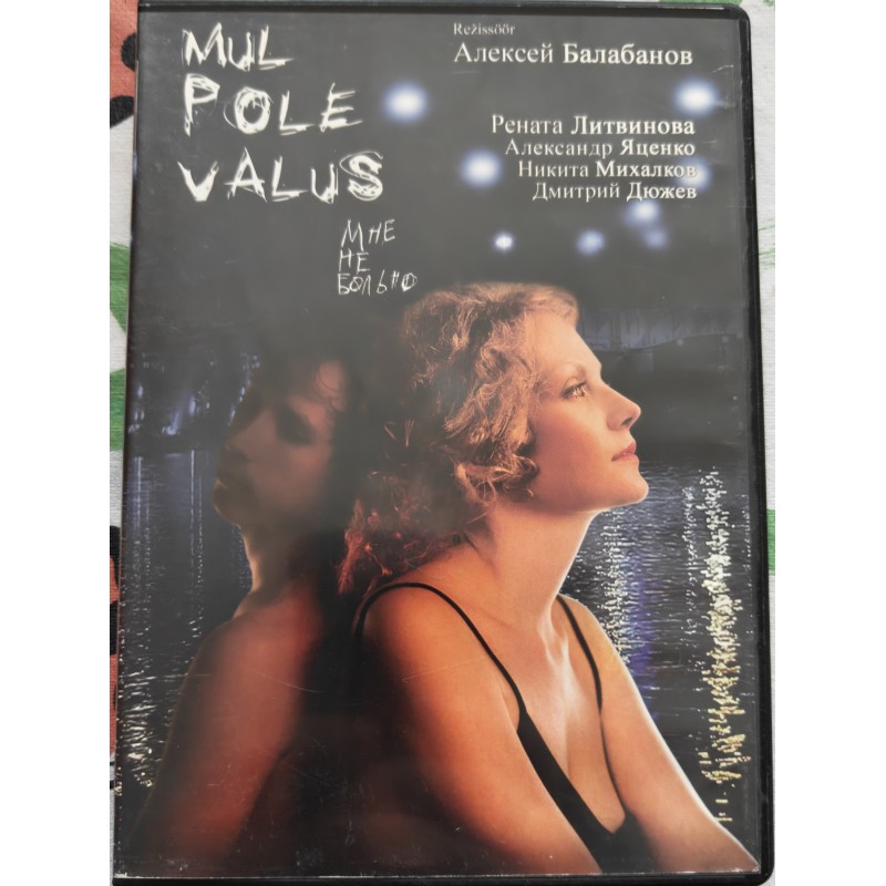 "Mul pole valus" (It Doesn't Hurt / Мне не больно) DVD