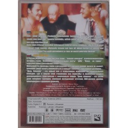 DVD "Hamstri päev" (День хомячка, 2003)