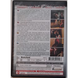 DVD põnevik "Botched" (2007)