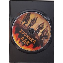 Põrgu kroonika DVD