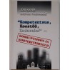 Kompetentsus, koostöö, kodurahu - I. Pärnamäe, J. Kaver