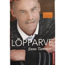 Финальный список участников...
